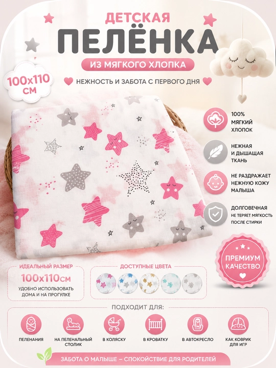 Детская пелёнка 100×110 см, 100% хлопок, мягкая пеленка для новорожденных