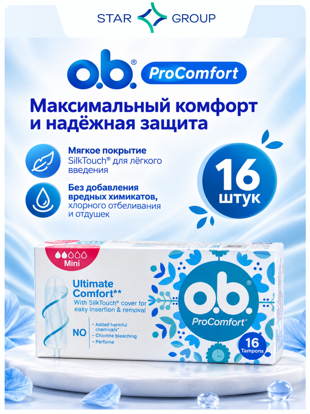 Tamponlar  O.B. ProComfort Mini, 16 dona - 