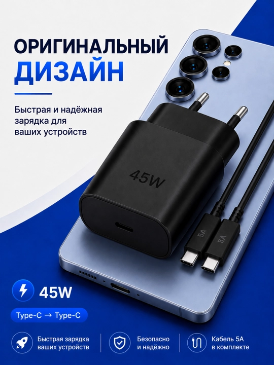 Samsung 45W зарядное устройство с кабелем Type-C, устройство для быстрой зарядки