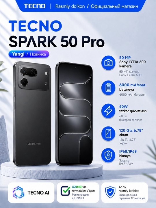 Смартфон TECNO SPARK 50 Pro 4/128 ГБ, 120 Гц, 50 Мп Sony, 6000 мАч, 60W - 