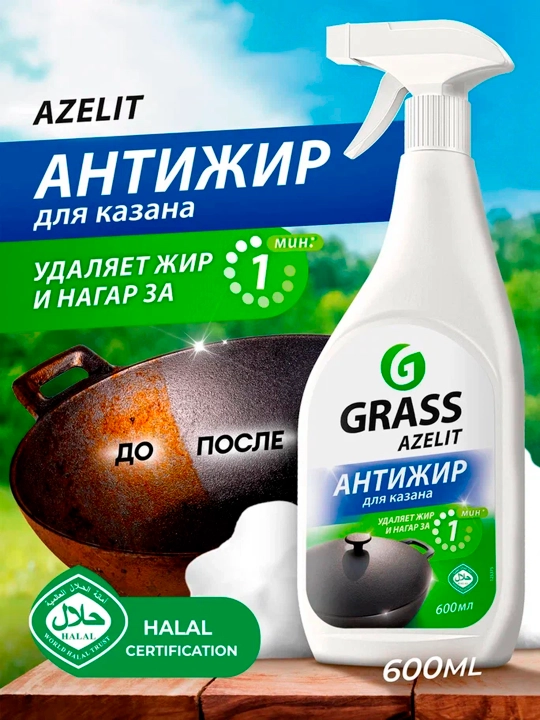 Tozalash mahsuloti Azelit Antin-yog, yaltiroq qozon, 600 ml - 