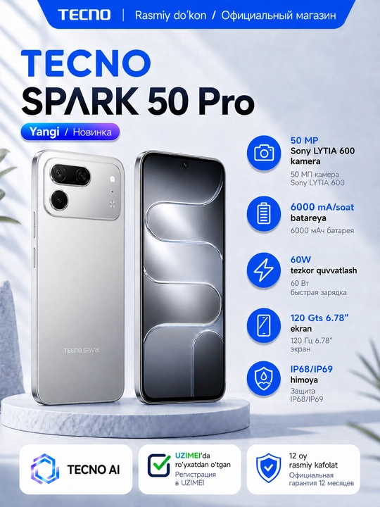 Смартфон TECNO SPARK 50 Pro 4/128 ГБ, 120 Гц, 50 Мп Sony, 6000 мАч, 60W - 