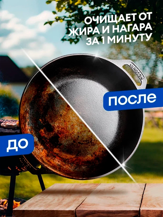 Чистящее средство Azelit Анти-жир, блестящий казан, 600 мл