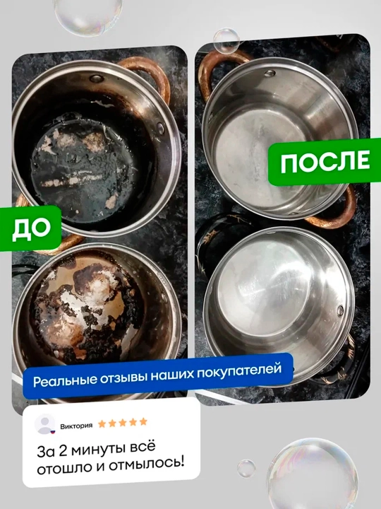 Чистящее средство Azelit Анти-жир, блестящий казан, 600 мл