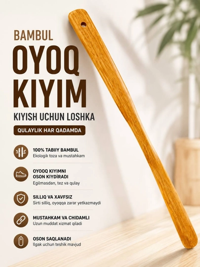 Bambuk oyoq kiyim kiyish moslamasi, oyoq kiyim kiyish uchun uzun loshka