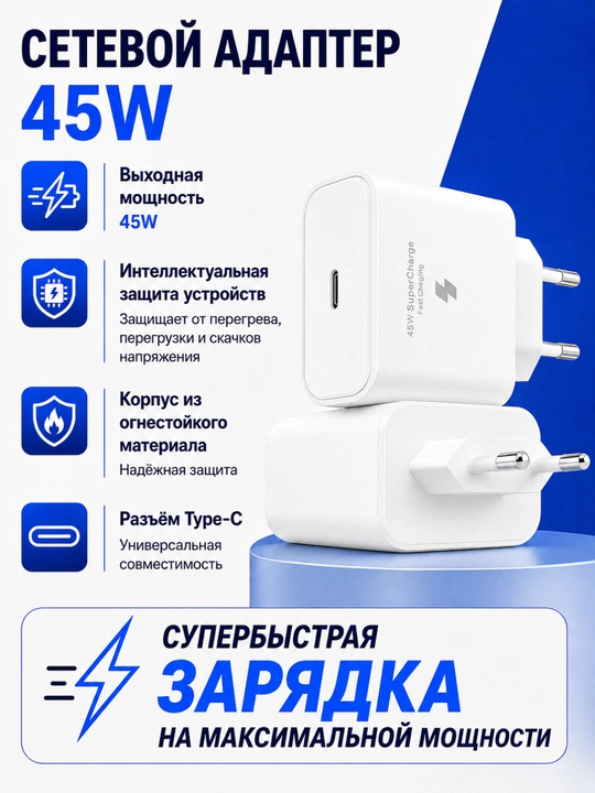 Samsung 45W зарядное устройство с кабелем Type-C, устройство для быстрой зарядки