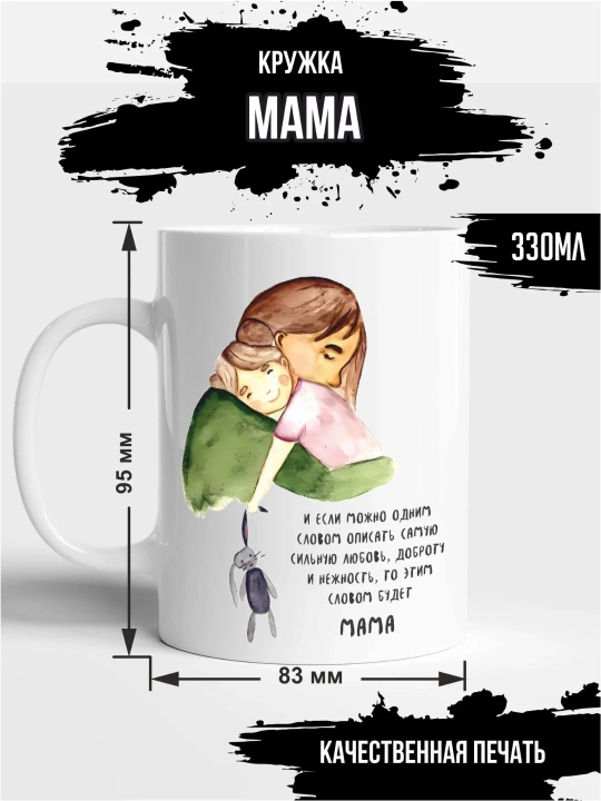 Ona, ota, bobo va buvi uchun sovg‘a krujkasi, 330 ml - 