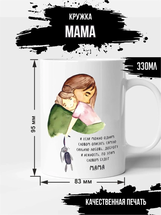 Ona, ota, bobo va buvi uchun sovg‘a krujkasi, 330 ml