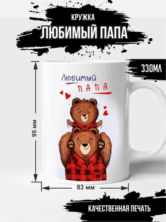 Ona, ota, bobo va buvi uchun sovg‘a krujkasi, 330 ml