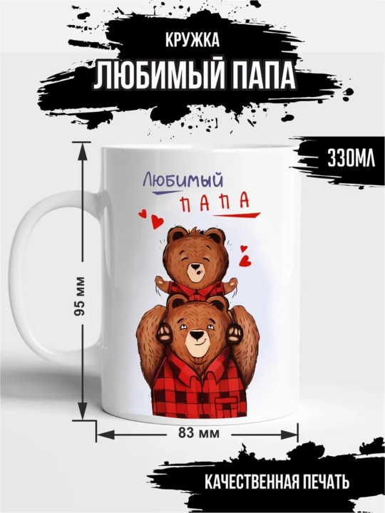 Ona, ota, bobo va buvi uchun sovg‘a krujkasi, 330 ml - 