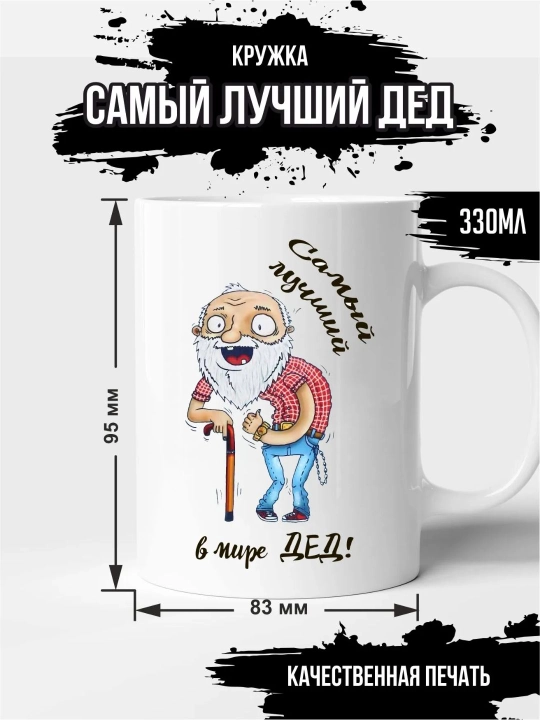 Ona, ota, bobo va buvi uchun sovg‘a krujkasi, 330 ml