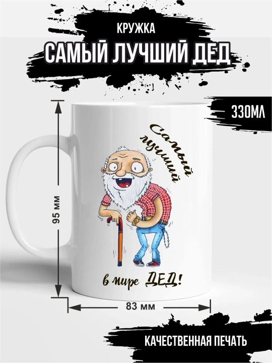 Ona, ota, bobo va buvi uchun sovg‘a krujkasi, 330 ml - 