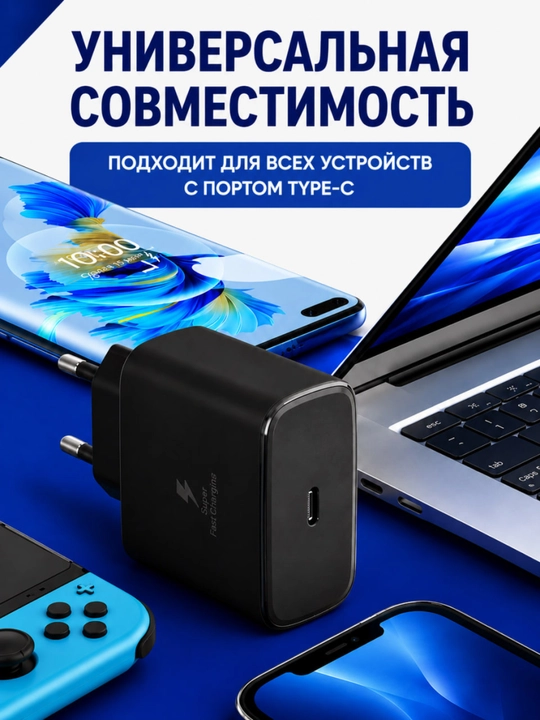 Samsung 45W зарядное устройство с кабелем Type-C, устройство для быстрой зарядки