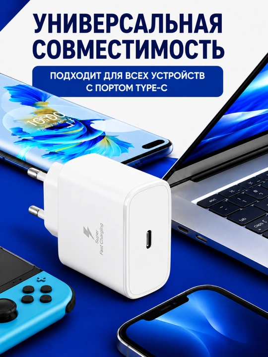 Samsung 45W зарядное устройство с кабелем Type-C, устройство для быстрой зарядки