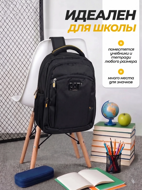 Рюкзак мужской и школьный CAT Caterpillar, портфель для ноутбука и учебы, спортивный - 