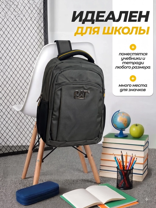 Рюкзак мужской и школьный CAT Caterpillar, портфель для ноутбука и учебы, спортивный - 