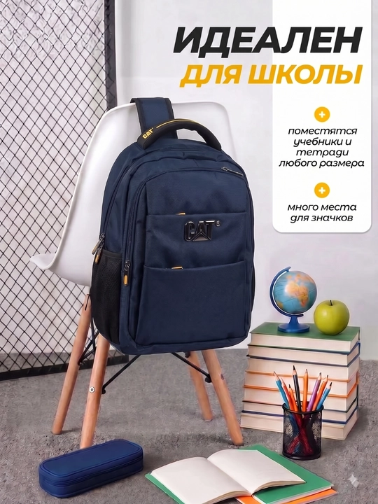 Рюкзак мужской и школьный CAT Caterpillar, портфель для ноутбука и учебы, спортивный - 