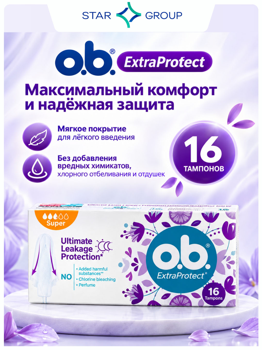Extra Protection Super Tamponlar, 16 dona - 