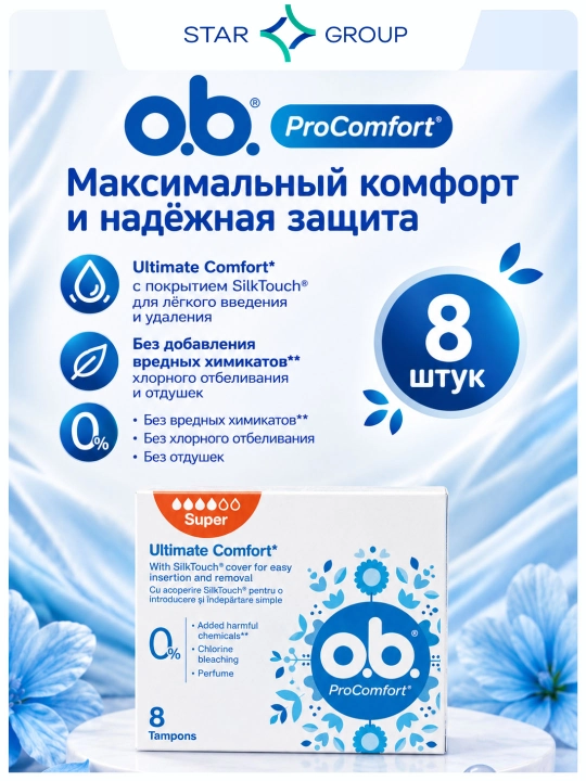 Tamponlar  O.B. ProComfort Super, 8 dona - 