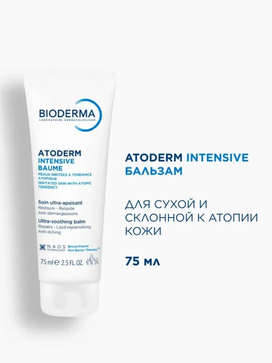 Yuz va tananing quruq terisi uchun Atoderm intensiv balzam, 75 ml - 