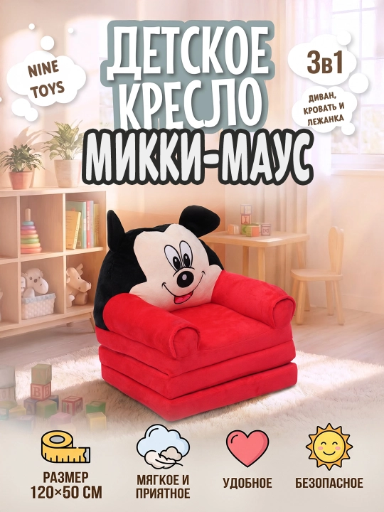 Детское мягкое кресло-диван, кресло-сидушка для детей, Стич и Пикачу, игрушка - 