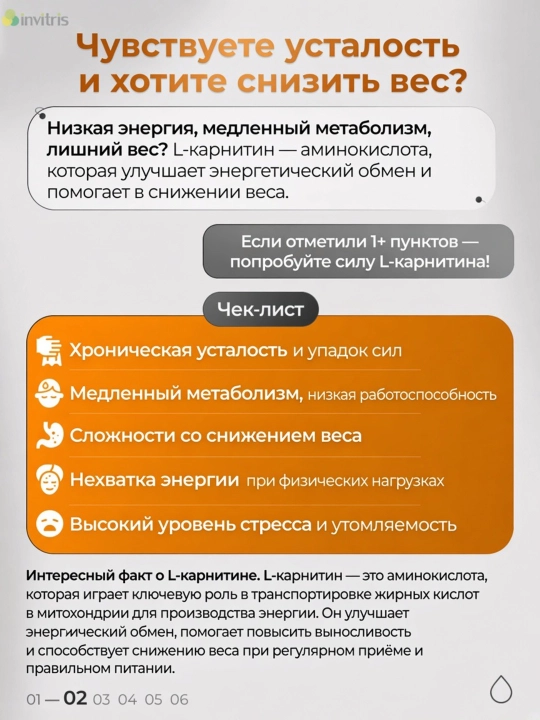 L-Карнитин 500 мг, 60 капсула