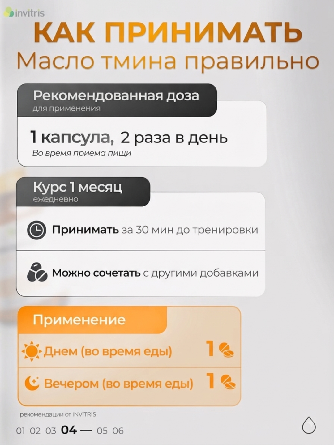 L-Карнитин 500 мг, 60 капсула