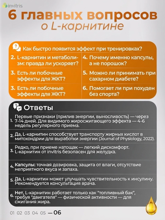 L-Карнитин 500 мг, 60 капсула