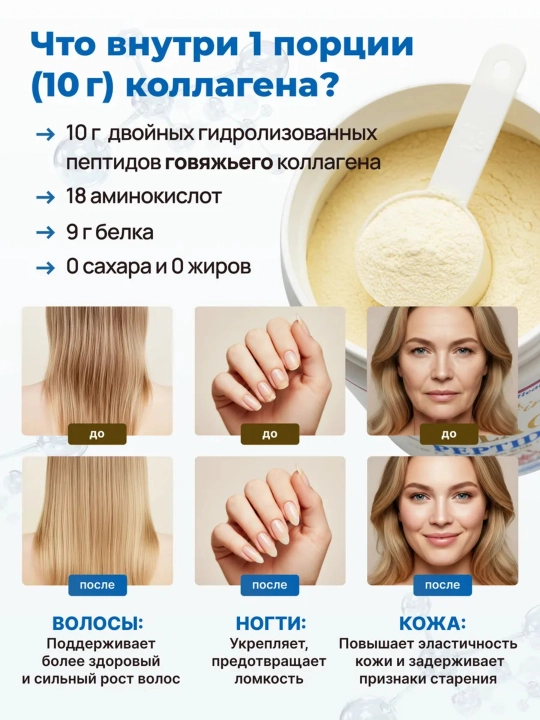 500g HALOL Collagen Kiperin Teri, soch va tirnoqning sog'ligini mustahkamlaydi Kollagen