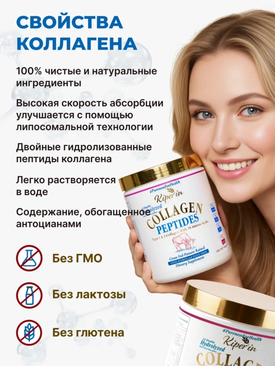 500g HALOL Collagen Kiperin Teri, soch va tirnoqning sog'ligini mustahkamlaydi Kollagen
