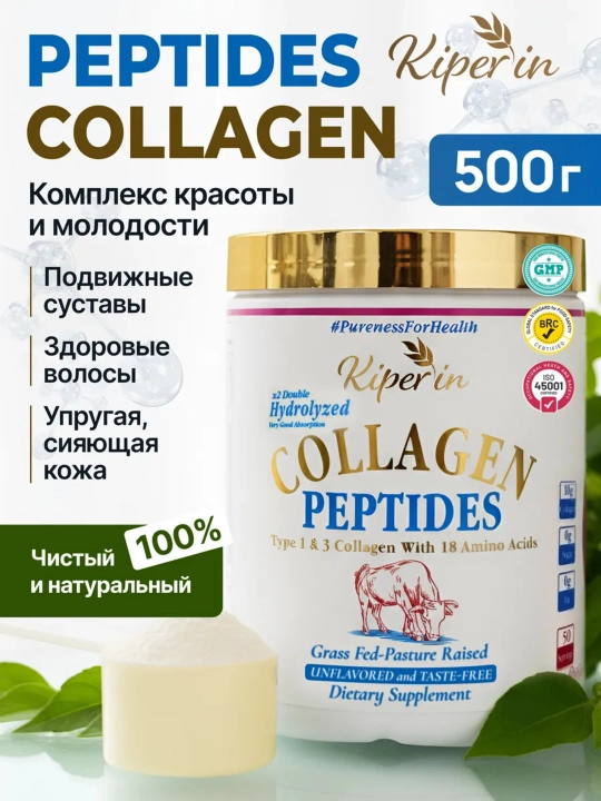 500g HALOL Collagen Kiperin Teri, soch va tirnoqning sog'ligini mustahkamlaydi Kollagen - 