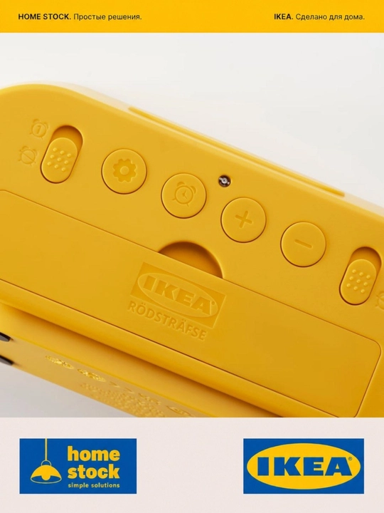 IKEA RODSTRAFSE будильник с гигро-термометром, 17×8×6 см