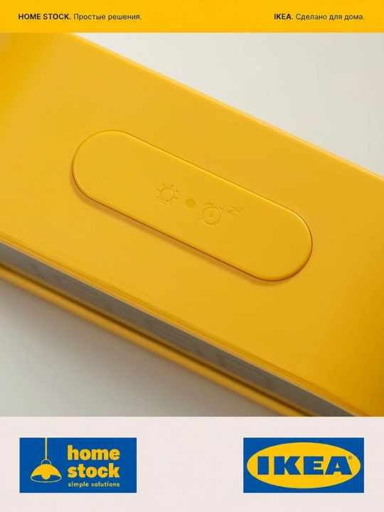 IKEA RODSTRAFSE будильник с гигро-термометром, 17×8×6 см