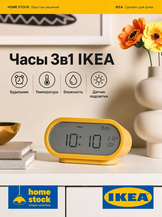 IKEA namlik va harorat o'lchagichli soat-budilnik, 17×8×6 sm - 
