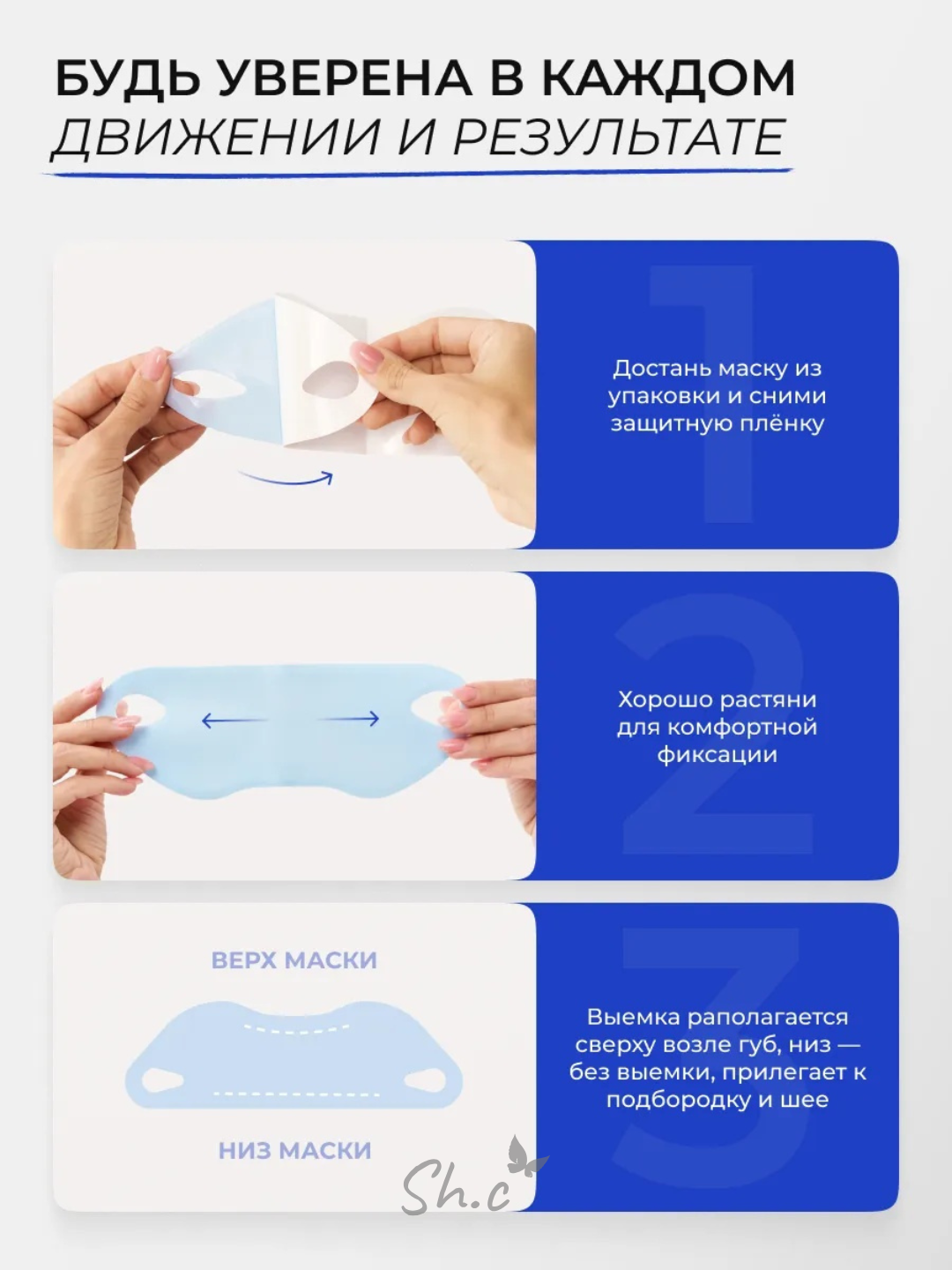 Подтягивающая лифтинг маска с коллагеном для подбородка / Набор из 3 штук