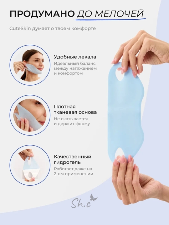 Подтягивающая лифтинг маска с коллагеном для подбородка / Набор из 3 штук