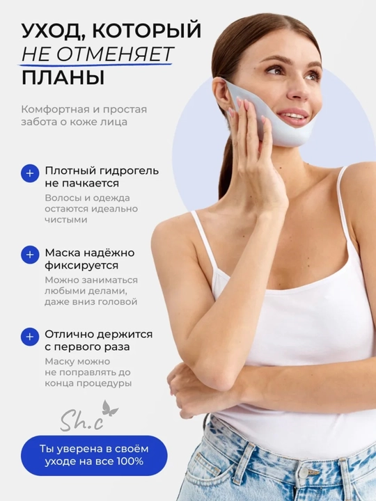 Подтягивающая лифтинг маска с коллагеном для подбородка / Набор из 3 штук