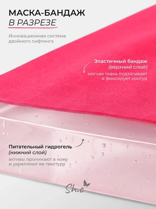 Подтягивающая лифтинг маска с коллагеном для подбородка / Набор из 3 штук