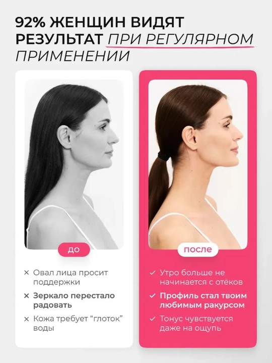 Подтягивающая лифтинг маска с коллагеном для подбородка / Набор из 3 штук