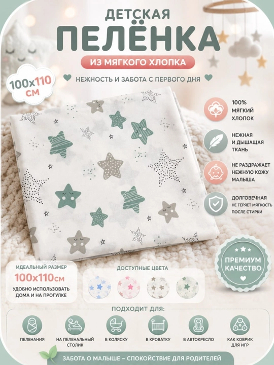 Детская пелёнка 100×110 см, 100% хлопок, мягкая пеленка для новорожденных