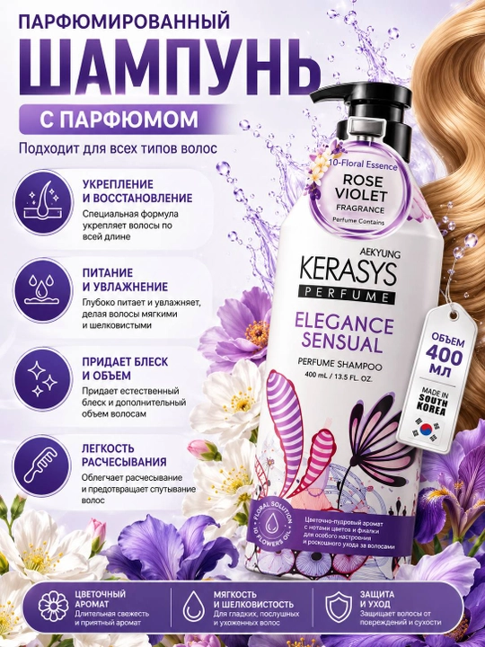 Parfyumlangan shampun Kerasys Perfume soch uchun, yumshoq parvarish, Kerasays shampun