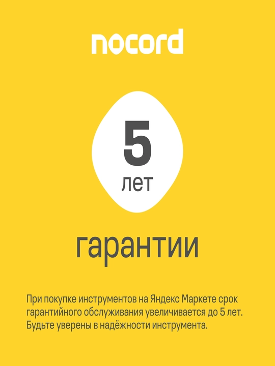 Nocord simsiz zarbali cho‘tkasiz burg‘ulash-shurup buragich, 20V, 2x2 A·soat Li-Ion