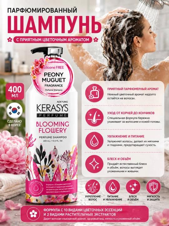 Parfyumlangan shampun Kerasys Perfume soch uchun, yumshoq parvarish, Kerasays shampun