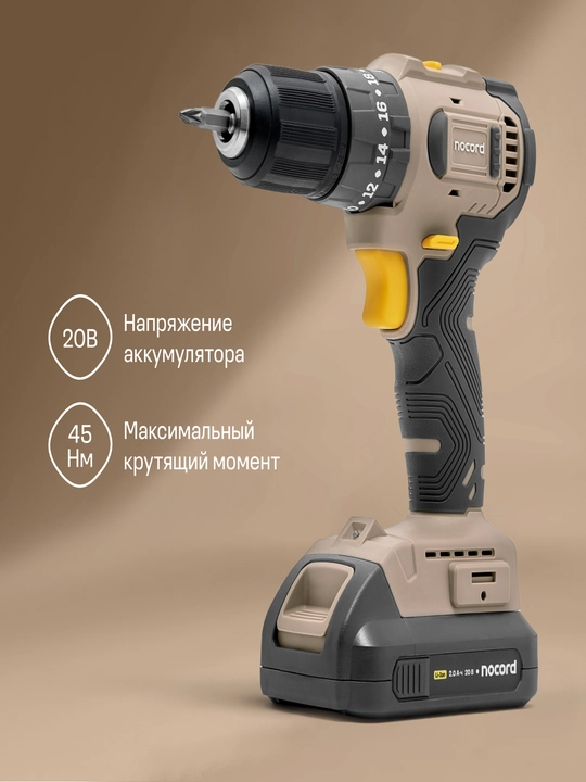 Nocord simsiz zarbali cho‘tkasiz burg‘ulash-shurup buragich, 20V, 2x2 A·soat Li-Ion