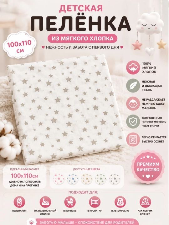Детская пелёнка 100×110 см, 100% хлопок, мягкая пеленка для новорожденных