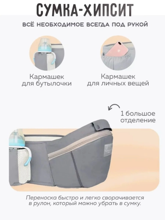 Ergyukzak, hipsit sumka, kenguru sumka, sling, ko‘tarib yurish uchun sumka