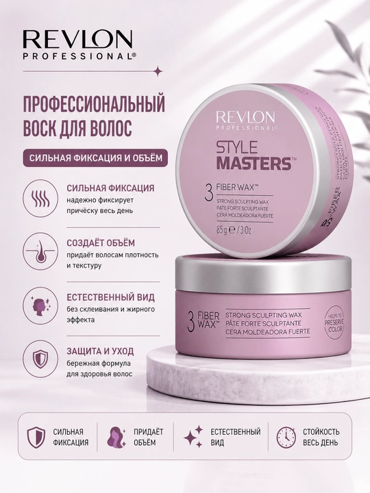 SM FIBER WAX Воск для укладки волос 85 г - 