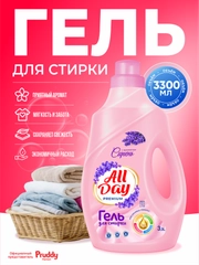 Розовый