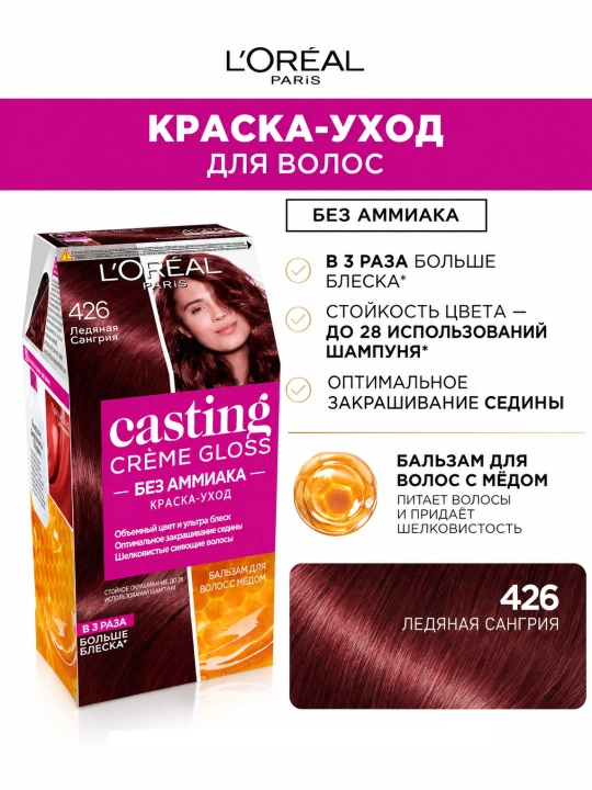 Soch bo'yog'i L'Oreal Casting Creme Gloss, ton 426 muz sangria - 