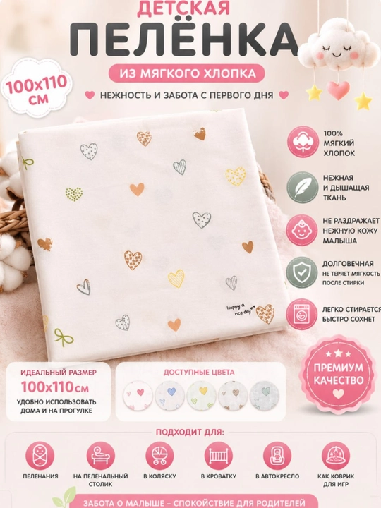 Детская пелёнка 100×110 см, 100% хлопок, мягкая пеленка для новорожденных